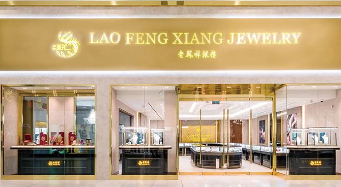 PSPDISPLAY Helps Lao Fengxiang Jewelry Expand Canadian Stores