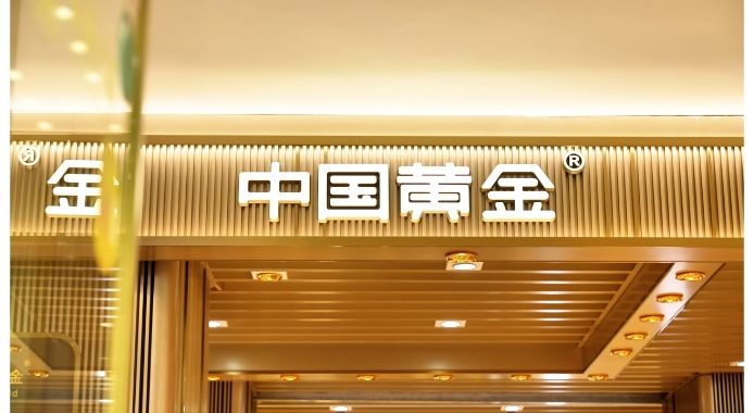 In the highly competitive retail market of gold and jewelry, China Gold has always maintained a steady development.